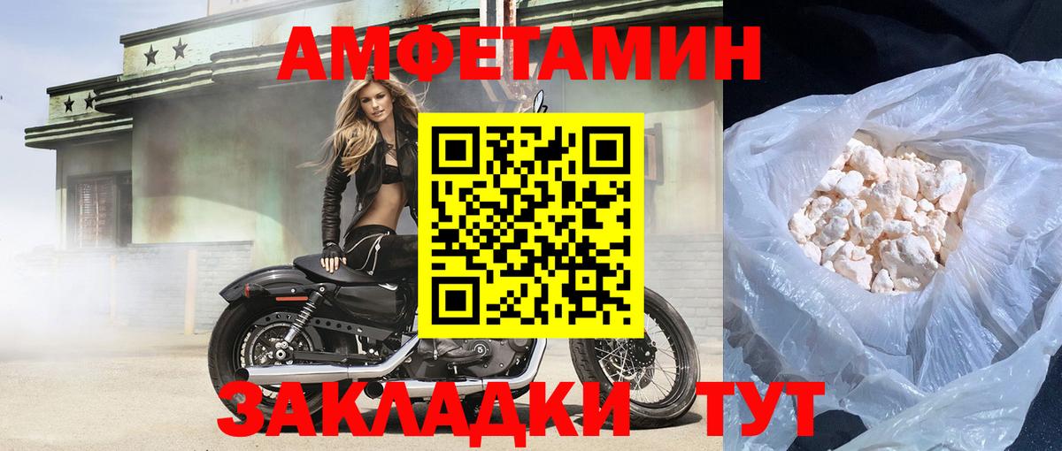 АМФЕТАМИН VHQ Мценск