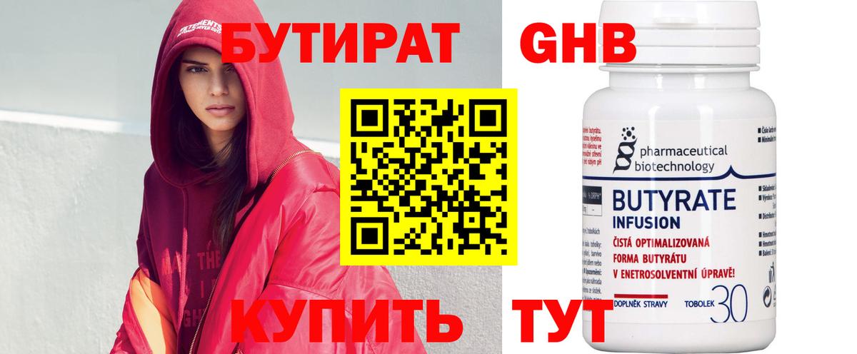 Бутират оксана  Вход с VPN  Мценск 
