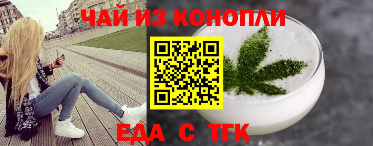 Печенье с ТГК конопля Мценск