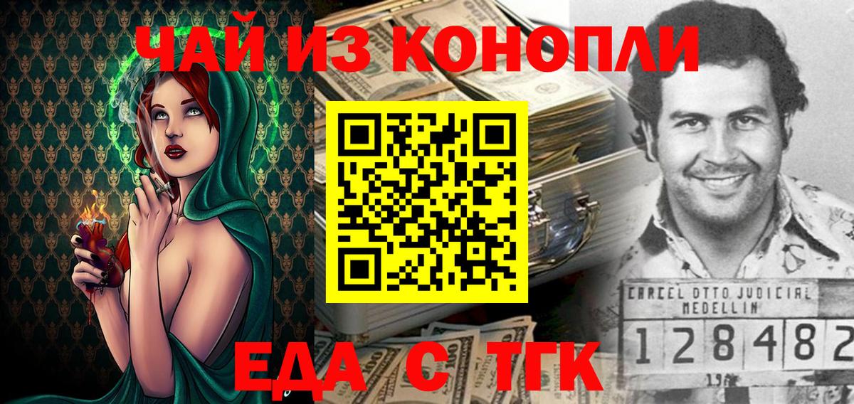 Cannafood конопля  Вход с VPN  Мценск 