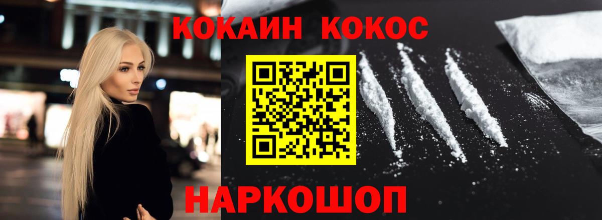 Мценск  Кокаин Fish Scale  КОКАИН  Вход с VPN  КОКАИН 99% 