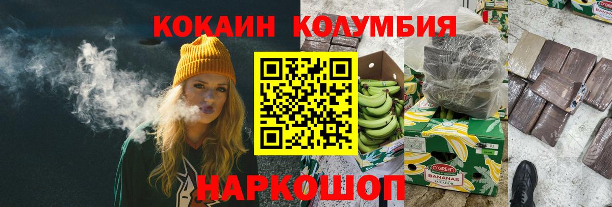 Cocaine Боливия Мценск