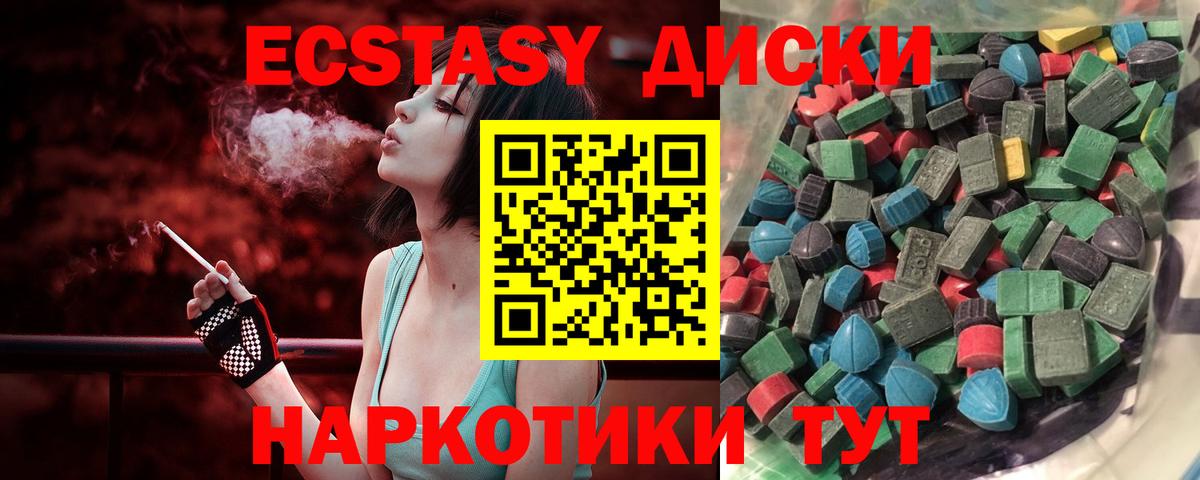 ЭКСТАЗИ 280 MDMA Мценск