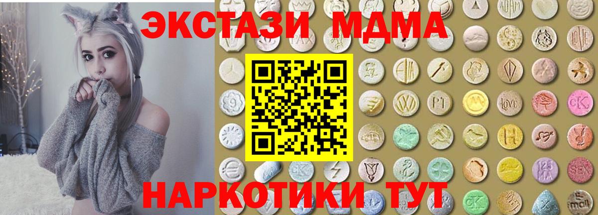 Мценск  ЭКСТАЗИ Philipp Plein  Ecstasy  Вход с VPN  Ecstasy Дубай 