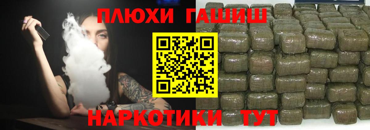 Гашиш hashish  Вход с VPN  Гашиш  Мценск 