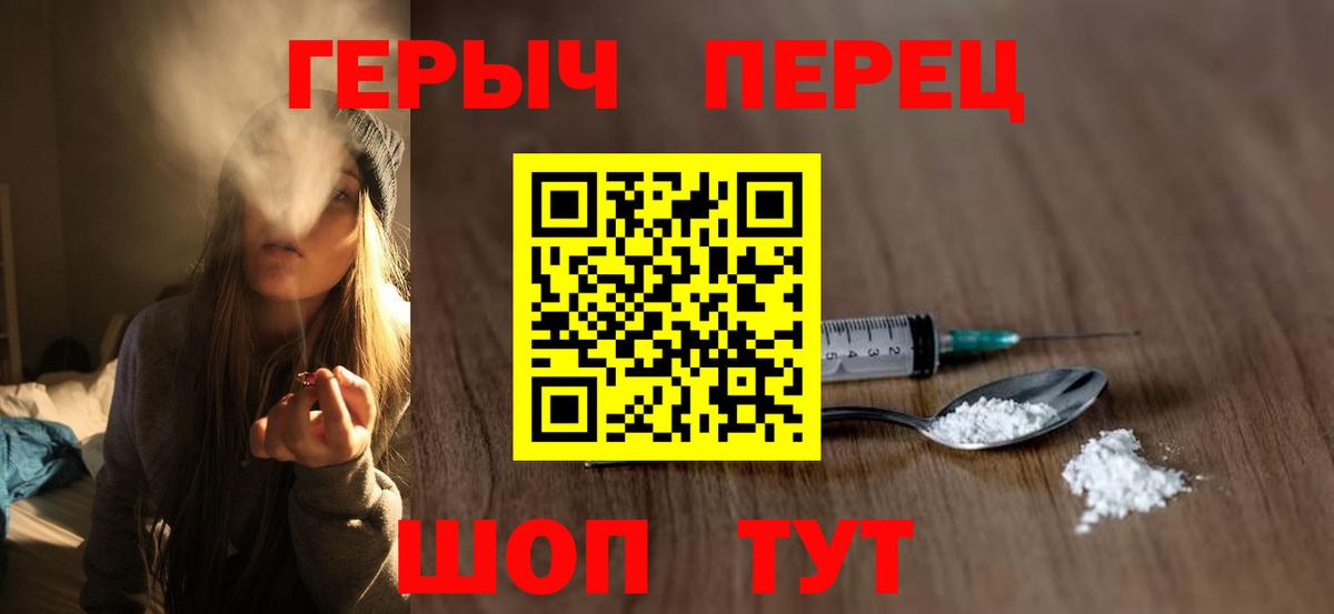 Героин гречка Мценск