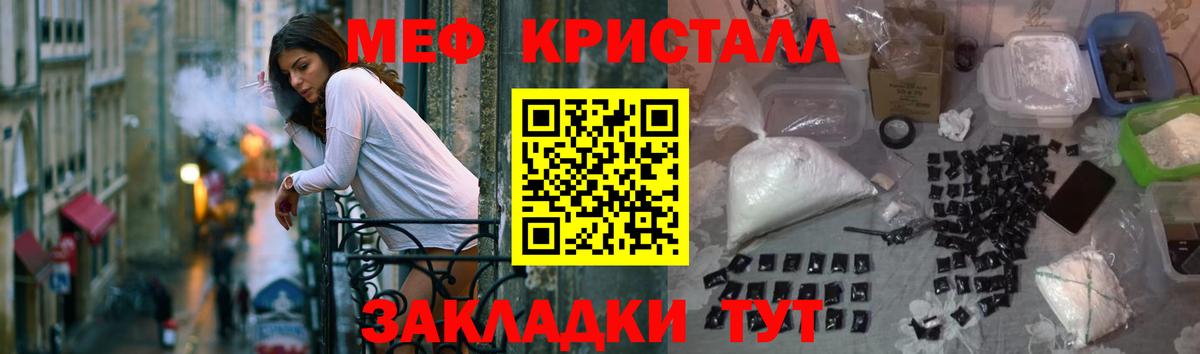 Меф  МЯУ-МЯУ  Меф mephedrone  Мценск  МЯУ-МЯУ VHQ  Вход с VPN 