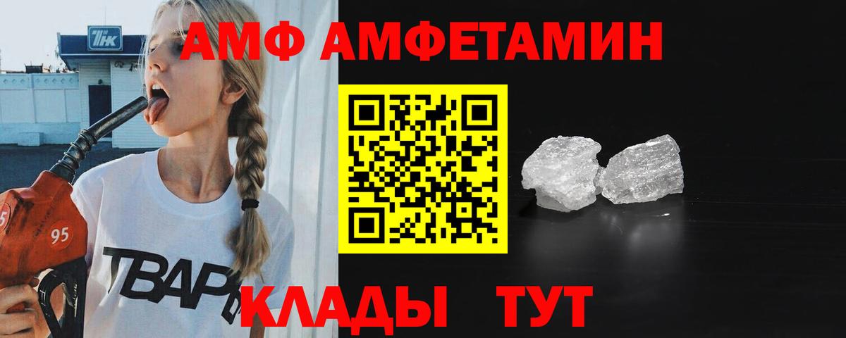 МЕТАМФЕТАМИН мет  Вход с VPN  Первитин  Мценск  МЕТАМФЕТАМИН мет 