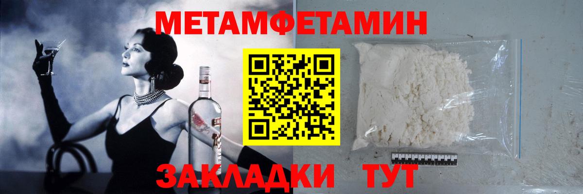 МЕТАМФЕТАМИН витя Мценск