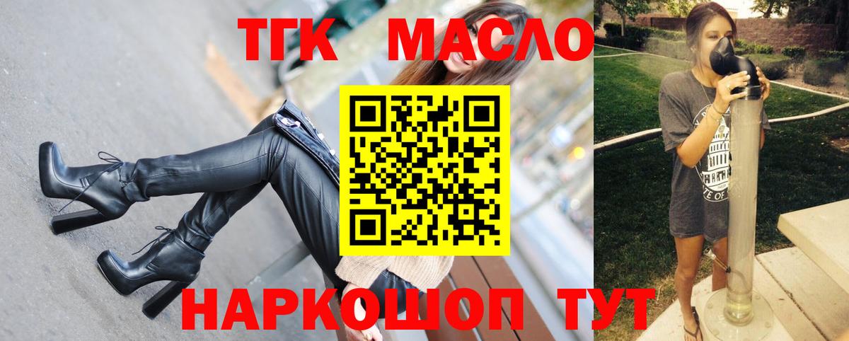 Дистиллят ТГК жижа  Вход с VPN  Дистиллят ТГК жижа  Мценск 
