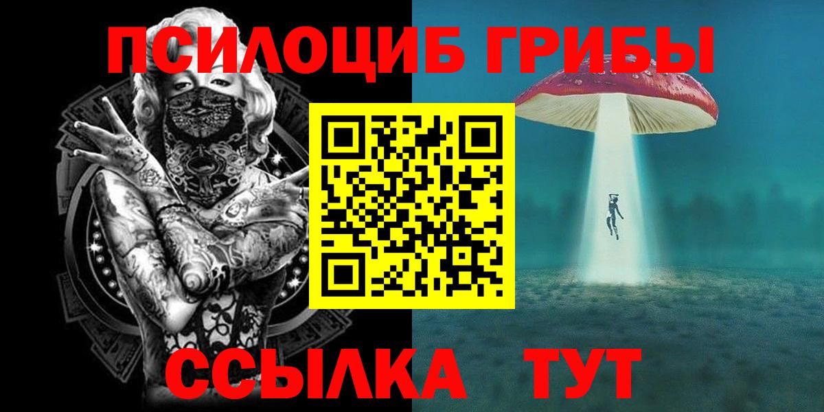 Галлюциногенные грибы MAGIC MUSHROOMS Мценск